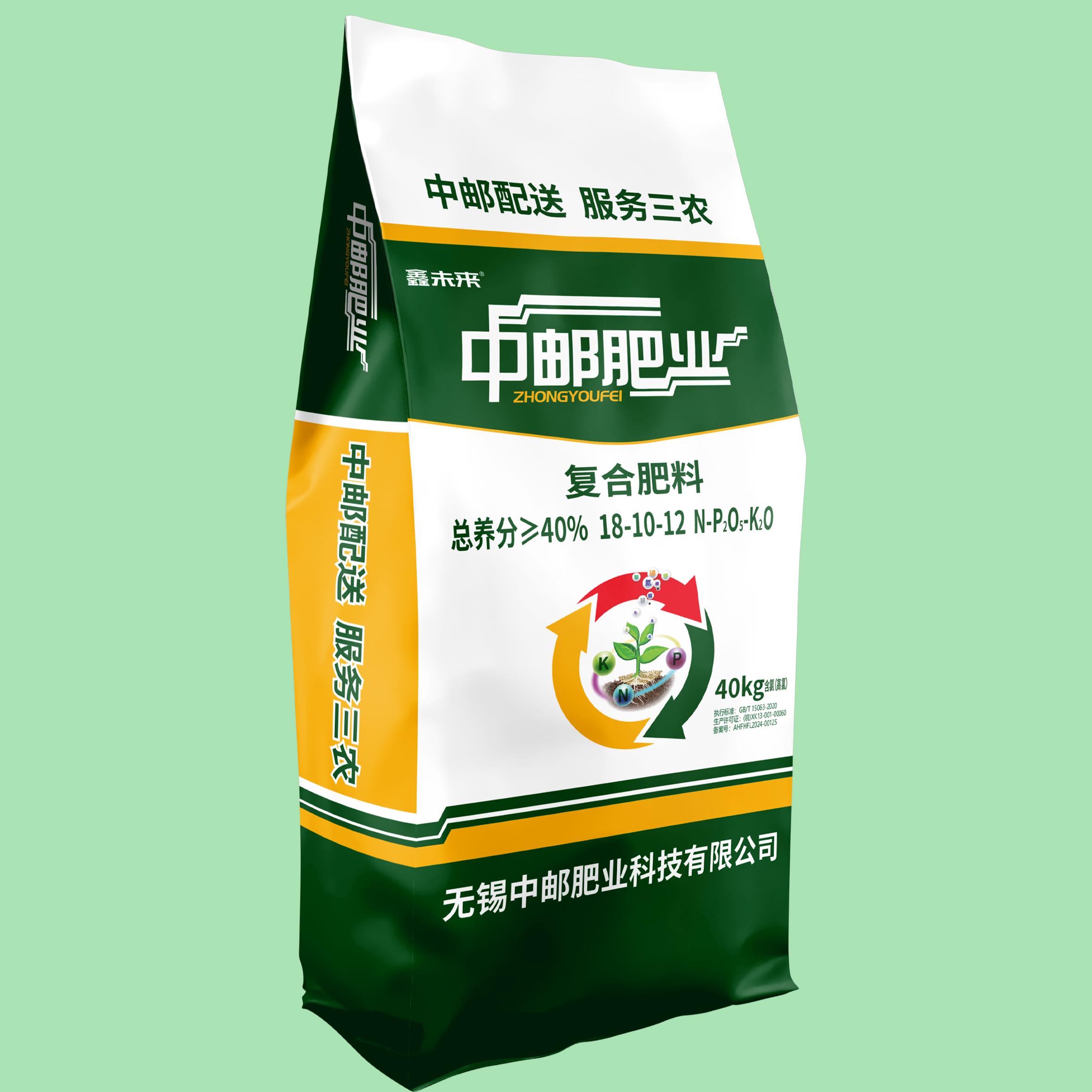  中郵肥業(yè)18-10-12